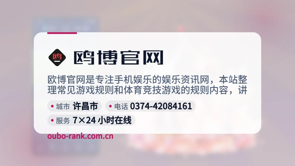 欧博官网印象