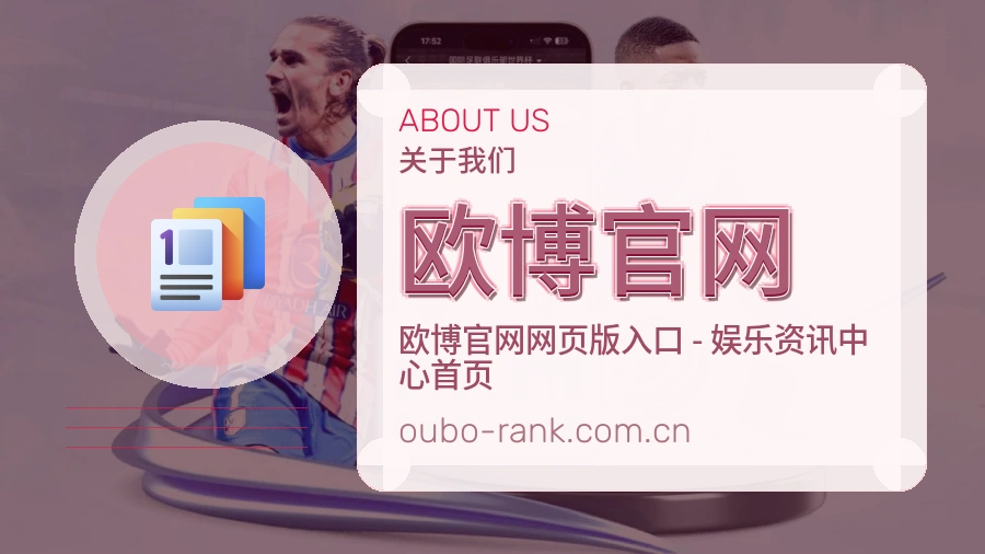 认识欧博官网